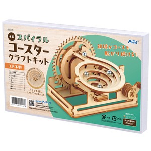 日本製 made in japan 木製スパイラルコースタークラフトキット 58447