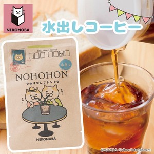 水出しコーヒー のほほんブレンド