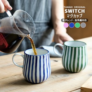 TAMAKI スウィッチ マグカップ 370ml [ タイ製 軽い カフェ おしゃれ かわいい 食器 北欧 ]