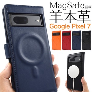 やわらか素材シープスキンレザー♪	Google Pixel 7用 MagSafe搭載シープスキンレザー手帳型ケース