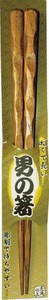 極太彫刻木箸　栗　24.5 6F20-11