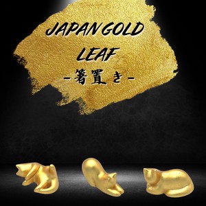 JAPAN　GOLDLEAF　金箔ネコ箸置き【金箔/ネコ/キッチン/箸置き/猫雑貨/ねこ】