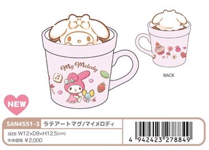 Mug Sanrio Latte Art My Melody