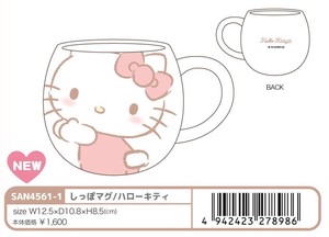 马克杯 Hello Kitty凯蒂猫 Sanrio三丽鸥