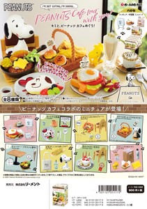 【5月22日締切】スヌーピー　キミと、ピーナッツ カフェめぐり！ （KW）