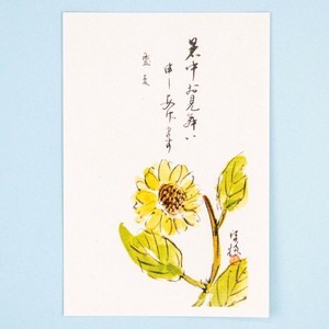 Pre-order Postcard Sunflower Made in Japan
