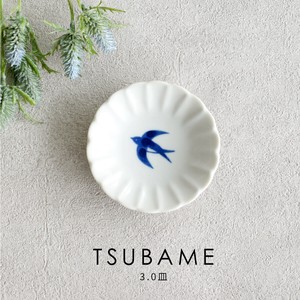 ツバメ3.0皿【プレート 小皿 つばめ 燕 日本製 美濃焼】