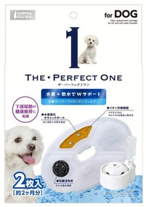 [マルカン] THE･PERFECT ONE 水素サーバー ファウンテンフィルター 犬用