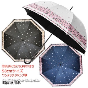 【晴雨兼用傘】58ジャンプ傘　チラシハナ　駒取り　ブラックコーティング加工　UVカット　遮光遮熱
