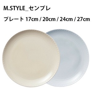 センプレ プレート 17cm｜20cm｜24cm ｜27cm 軽量食器 日本製 クリーム / グレー