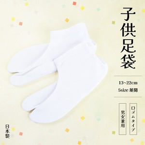 Kids' Japanese Clothing 13.0 ~ 22.0cm