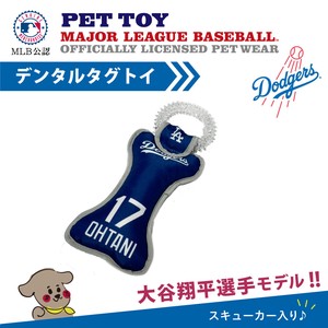 【予約販売】MLB公式 ロサンゼルス ドジャース 大谷翔平選手モデル デンタルタグトイ おもちゃ 野球