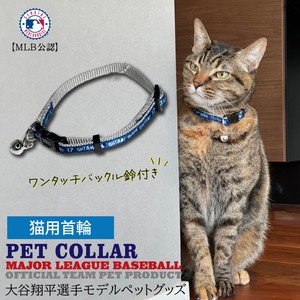 MLB公式 ロサンゼルス ドジャース 大谷翔平選手モデル 猫 キャットカラー 首輪 野球