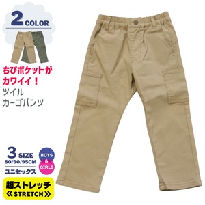 儿童长裤 斜纹 工作裤/长裤 男女兼用 弹力伸缩