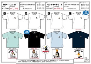 Pre-order T-shirt Spring/Summer