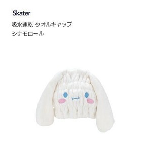 Towel Skater Cinnamoroll Limited for Kids