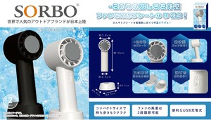 YD-5115 SORBO スタンド付きアイスハンディファン