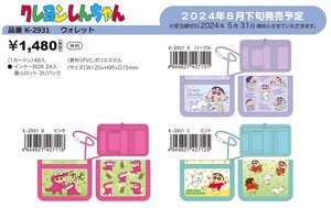 Pre-order Bifold Wallet Crayon Shin-chan