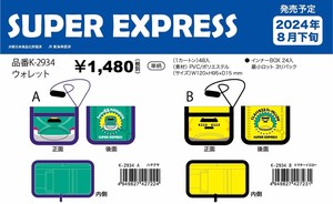 【先行受注】ウォレット　SUPER EXPRESS 新幹線　予約〆5/30