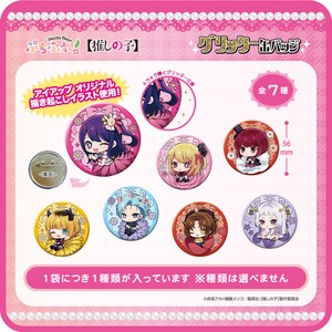 【コンプリートBOX】TVアニメ【推しの子】 ぷちふれ トレーディンググリッター缶バッジ セット