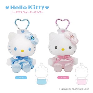 Pre-order Key Ring Hello Kitty Mascot Key Ring 2-types