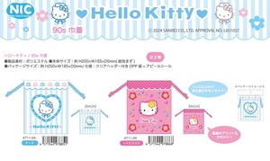 化妆包/收纳盒 Hello Kitty凯蒂猫 Sanrio三丽鸥 束口袋