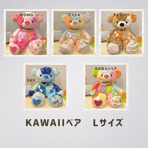 KAWAIIベア　L　ぬいぐるみ