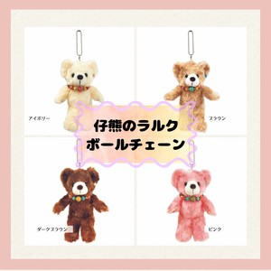仔熊のラルク　ぬいぐるみ　K/H