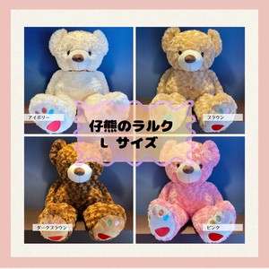 仔熊のラルク　L　ぬいぐるみ