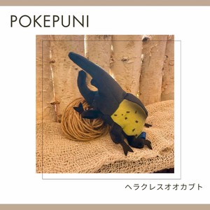 ぽけぷに　ヘラクレスオオカブト　ぬいぐるみ