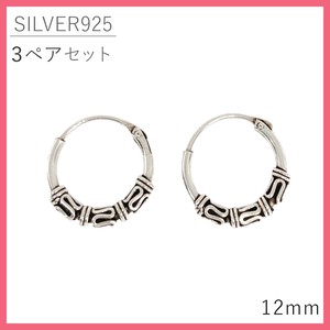 【SILVER】3ペアセット  バリスタイル フープ ピアス ・B