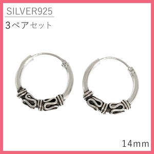 【SILVER】3ペアセット  バリスタイル フープ ピアス ・D
