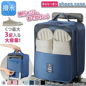最大3足収納 キャリーオン 撥水 シューズケース czysbg01042