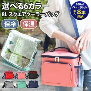 【選べる6カラー】保冷 保温 断熱 カラフル スクエア 8L クーラーバッグ czysbg01218