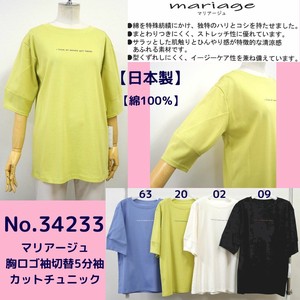 T-shirt Tunic Switching 5/10 length 【2024NEW】 Made in Japan