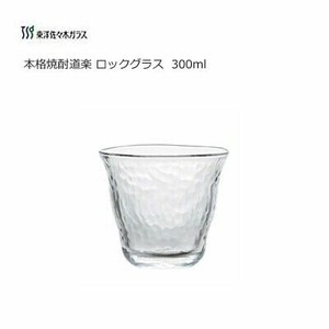 数量限定　ロックグラス 本格焼酎道楽 300ml 日本製 食洗機対応 東洋佐々木ガラス P-33133-JAN-P
