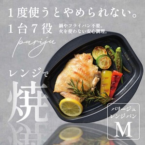 烹饪用品