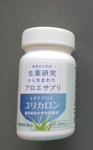 ユリカロン250粒