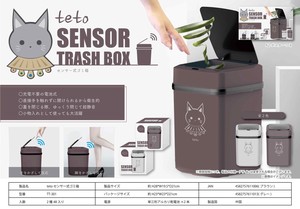 【猫ちゃん】センサー式ゴミ箱