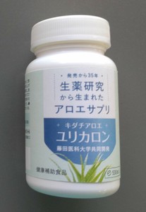 ユリカロン530粒