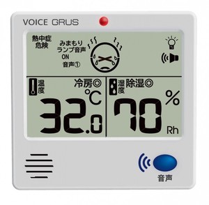GRUS(グルス) 音声みまもり 温湿度計 【国内検査品】