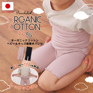 Kids' Underwear Cotton Made in Japan