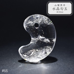 Gemstone 30mm Made in Japan