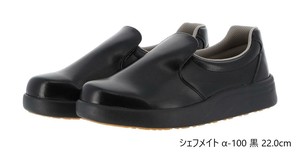 弘進ゴム　　布靴(厨房靴)　シェフメイト　α-100　黒　22.0cm　E0635BB