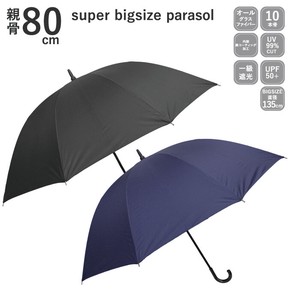 All-weather Umbrella All-weather 80cm