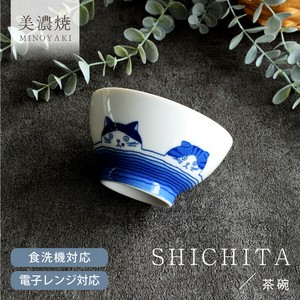 SHICHITA茶碗【ご飯茶碗 お茶碗 シチタ 猫 ねこ ネコ 日本製 美濃焼】