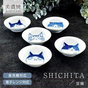 SHICHITA豆鉢【小鉢 薬味皿 醤油皿 漬物皿 シチタ 猫 ねこ ネコ 日本製 美濃焼】