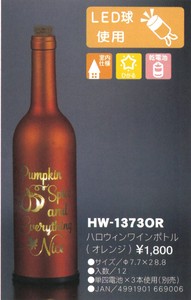 【ハロウィン】ハロウィンワインボトル(オレンジ) HW-1373OR