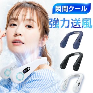 首掛け扇風機 ネッククーラー 軽量 羽なし 3D上下送風 首掛け 3段階風量調節 大容量バッテリー