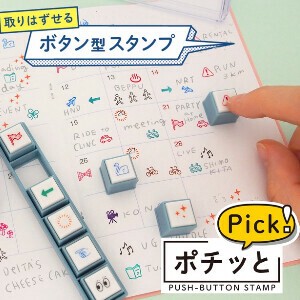 Stamp Pochitto Pick Stamp